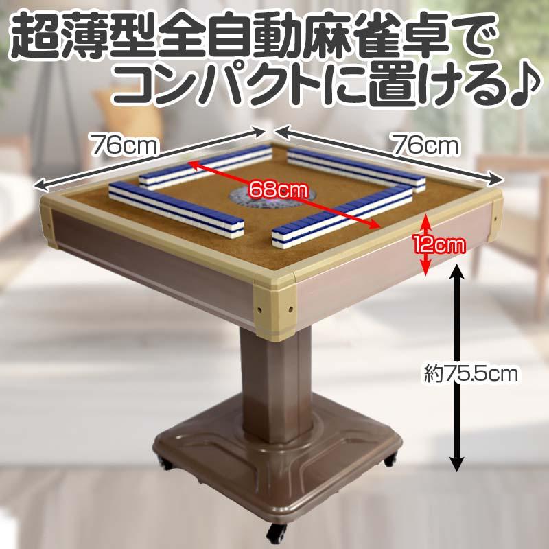 全自動麻雀卓センチュリー ドデカ牌青と黄のセット 全自動麻雀卓