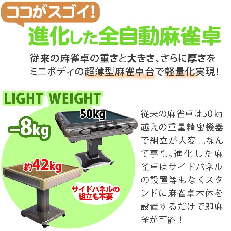 全自動麻雀卓セット 雀華 全自動麻雀卓 麻雀卓 全自動 麻雀セット 麻雀 雀卓 麻雀マット