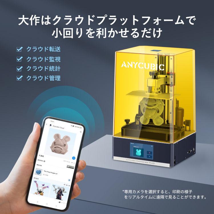 Anycubic光造形式3Dプリンター 『Photon M3 Plus』P-03 Photon-M3-Premium-_4.gif?v=