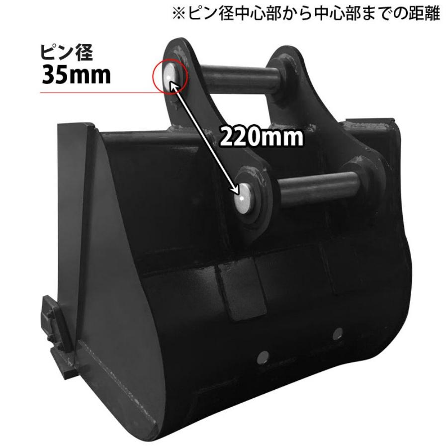 標準バケット ピン径35mm 0.1m3クラス 油圧ショベル バックホウ ユンボ 