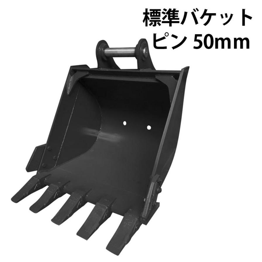 0.25クラス 中古バケット アタッチメント ユンボ ピン径50mm 標準バケット ピン径50mm 0.25m3クラス 7T 8T 油圧ショベル バックホウ