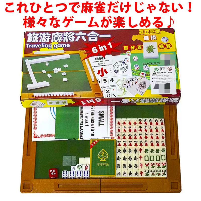 雀華 トラベル用麻雀ゲームボード 折りたたみ式麻雀ボード トランプ