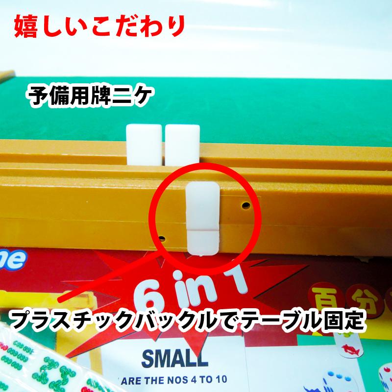 雀華 トラベル用麻雀ゲームボード 折りたたみ式麻雀ボード トランプ