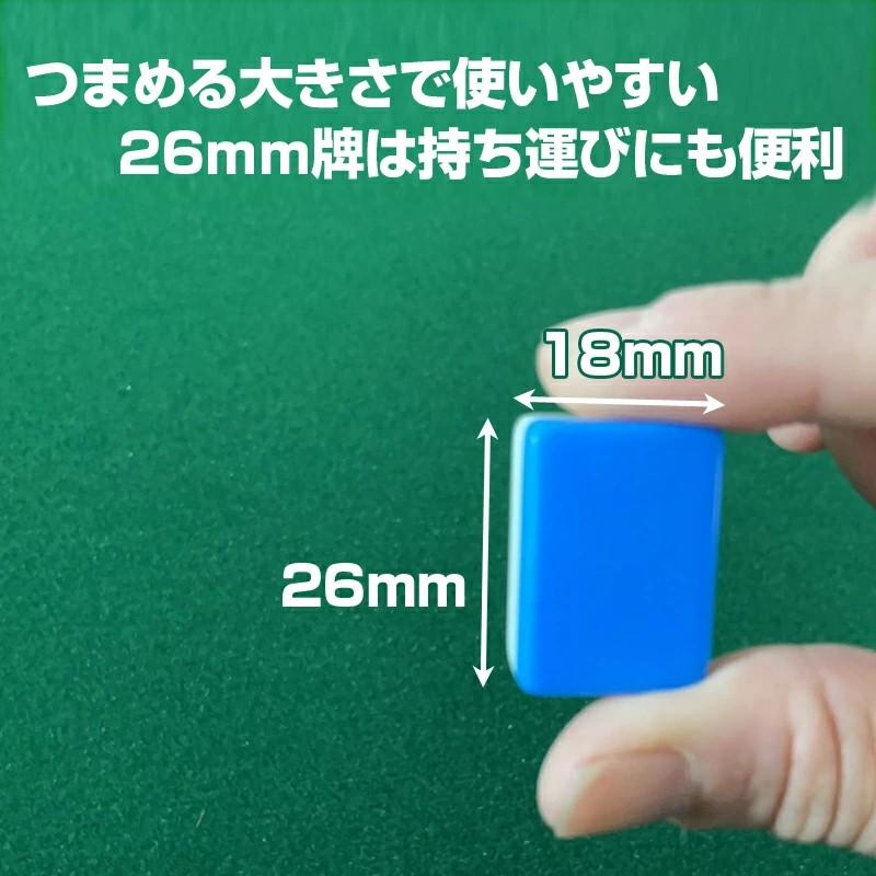 雀華 麻雀牌 手打ち麻雀卓用 26ミリ牌 26mm麻雀牌 背面水色 セット 手