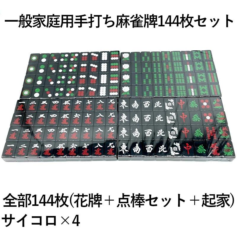 雀華 麻雀牌 麻雀卓 麻雀 麻雀セット 雀卓 麻雀卓 折りたたみ 麻雀台