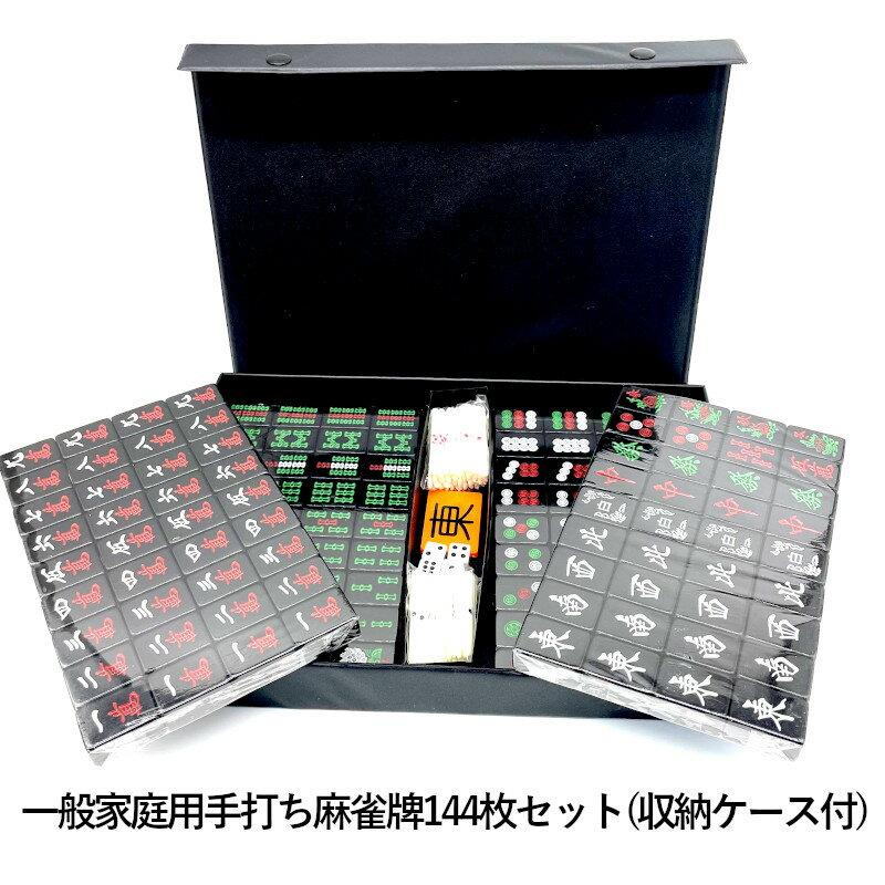 雀華 麻雀牌 麻雀卓 麻雀 麻雀セット 雀卓 麻雀卓 折りたたみ 麻雀台