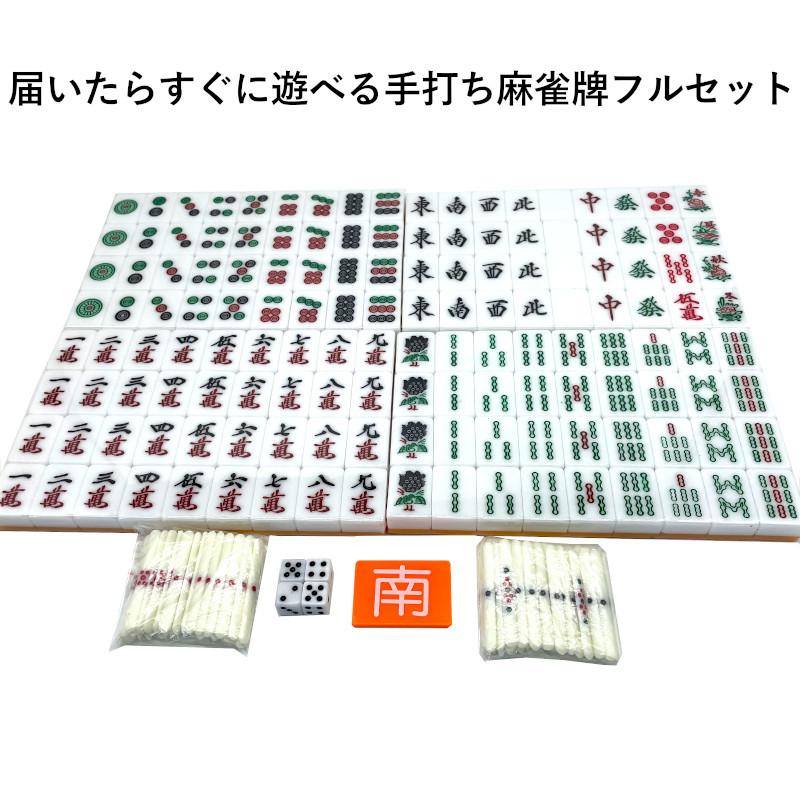 雀華 麻雀牌 26 27mmオレンジ 手打ち麻雀卓用 赤牌 花牌 東南 点棒