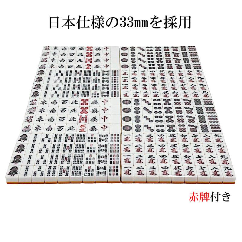 雀華 全自動麻雀卓用 麻雀牌 33mm 青色黄色セット 赤牌付 全自動 雀華 全自動麻雀卓用 麻雀牌 33mm 青色黄色セット 赤牌付 全自動