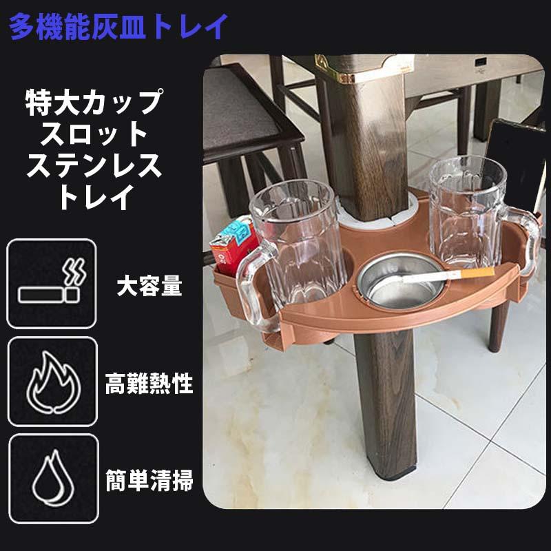 雀華 麻雀サイドテーブル 小型灰皿トレイ ドリンクホルダーニヶ所小物