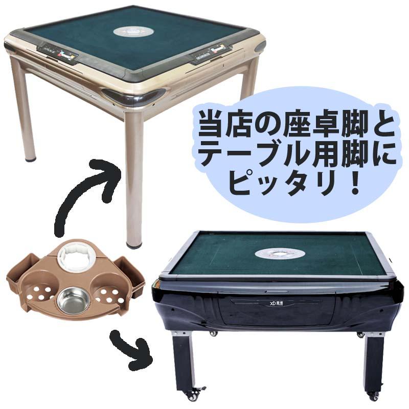 雀華 麻雀サイドテーブル 小型灰皿トレイ ドリンクホルダーニヶ所小物