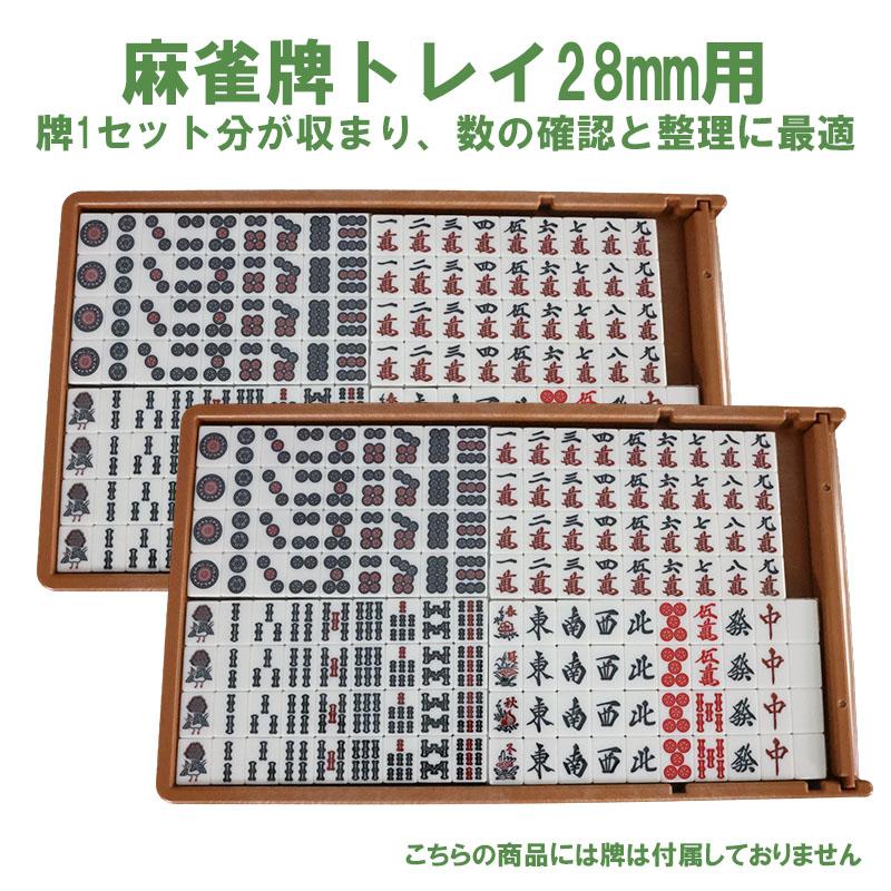 収納出来る麻雀卓、麻雀牌セット 楽天市場】麻雀卓 麻雀牌 麻雀セット 麻雀パイ 折りたたみ式 収納式