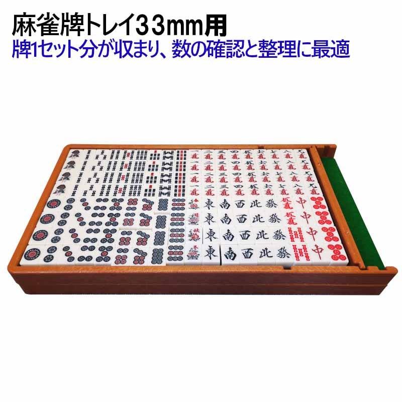 麻雀牌セット アルミケース入り Amazon.co.jp: 大きい 麻雀牌 36mm 麻雀セット 収納ボックス付き