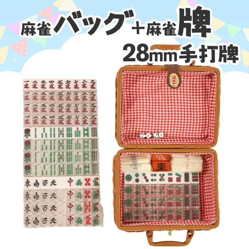 雀華 透明麻雀牌 手打ち麻雀卓用 麻雀牌 28ミリ牌 28mm麻雀牌