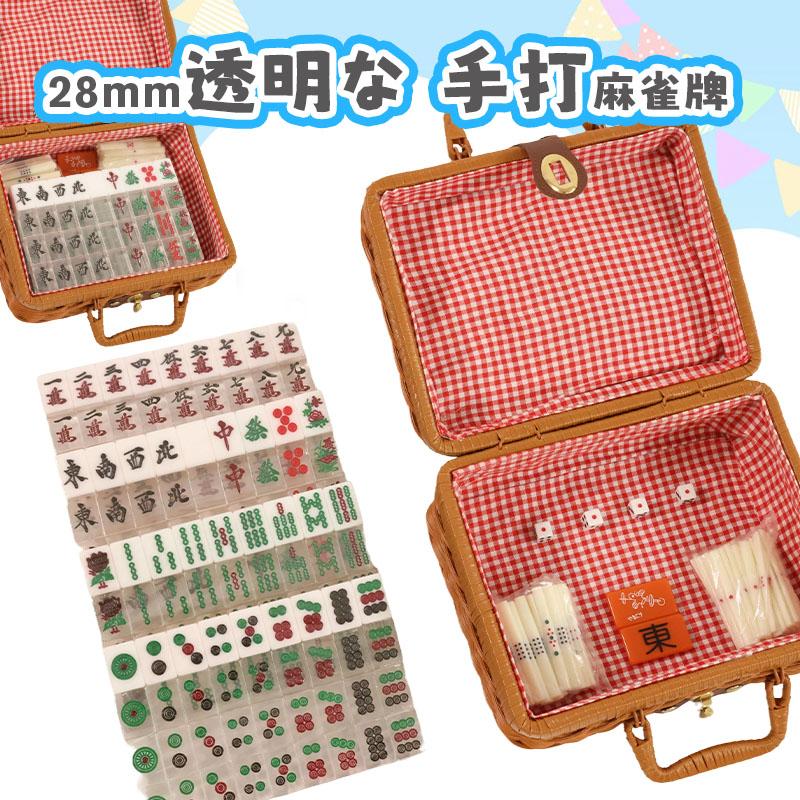 麻雀牌　卓上シート付き 雀華 透明麻雀牌 手打ち麻雀卓用 麻雀牌 28ミリ牌 28mm麻雀牌 専用