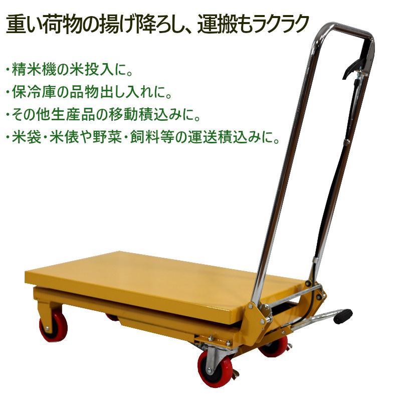 油圧式 台車 使用1回 美品 耐荷重150kg