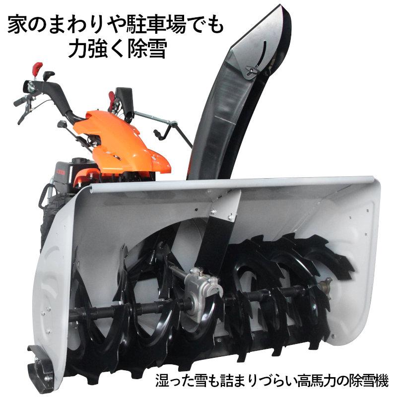 15馬力除雪機 オーガ除雪機 家庭用 ブレード付 エンジン式 6段変速 MT370 ハイパワー 除雪幅100cm 除雪厚最大60cm 自走式 |  | 03