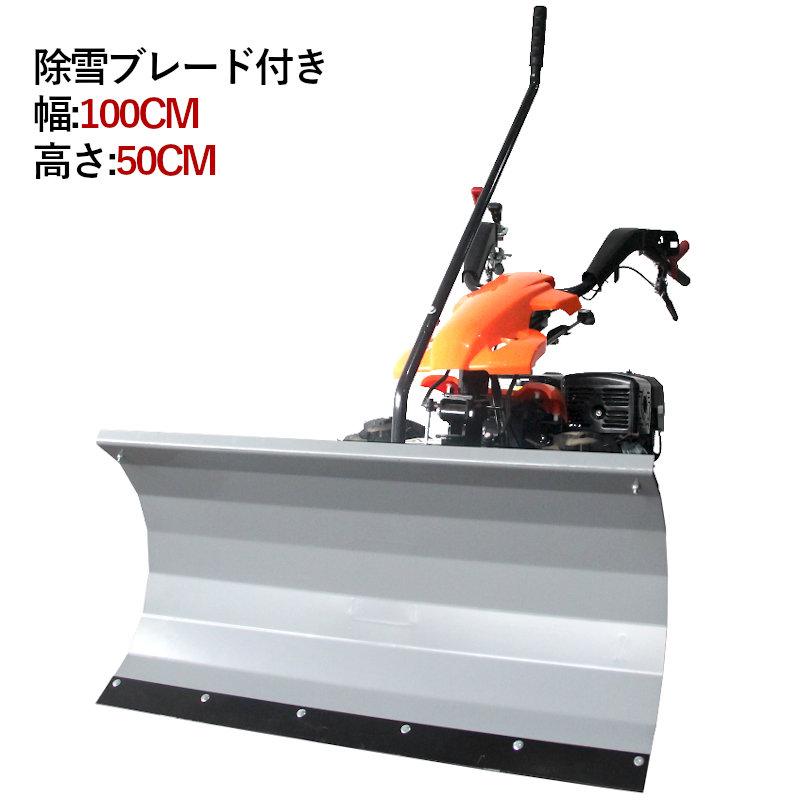 15馬力除雪機 オーガ除雪機 家庭用 ブレード付 エンジン式 6段変速 MT370 ハイパワー 除雪幅100cm 除雪厚最大60cm 自走式 |  | 06