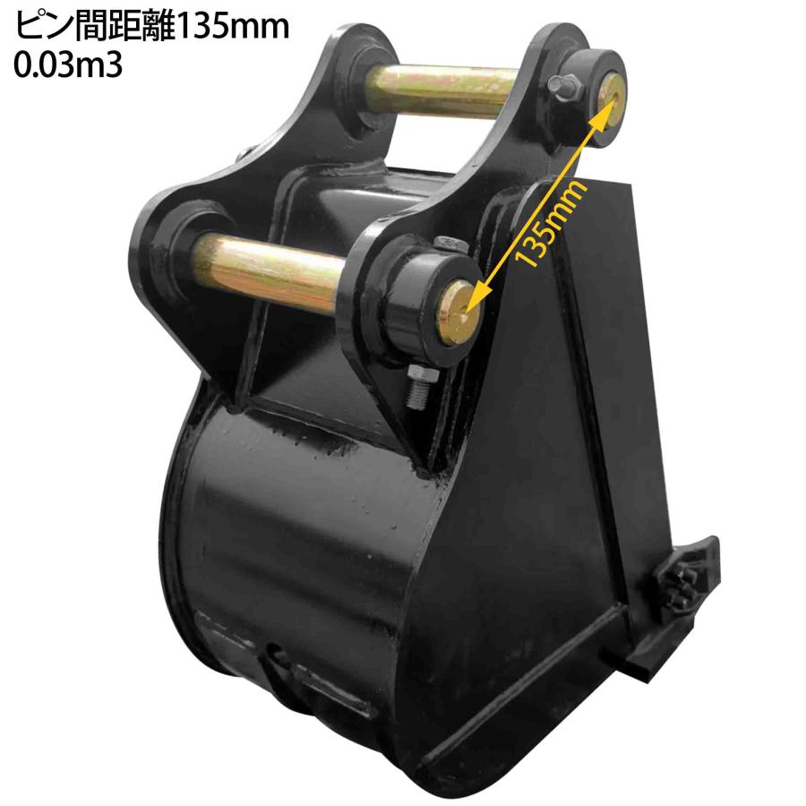 幅狭バケット ピン径30mm 0.03m3 アーム幅123mm細掘バケット 細 