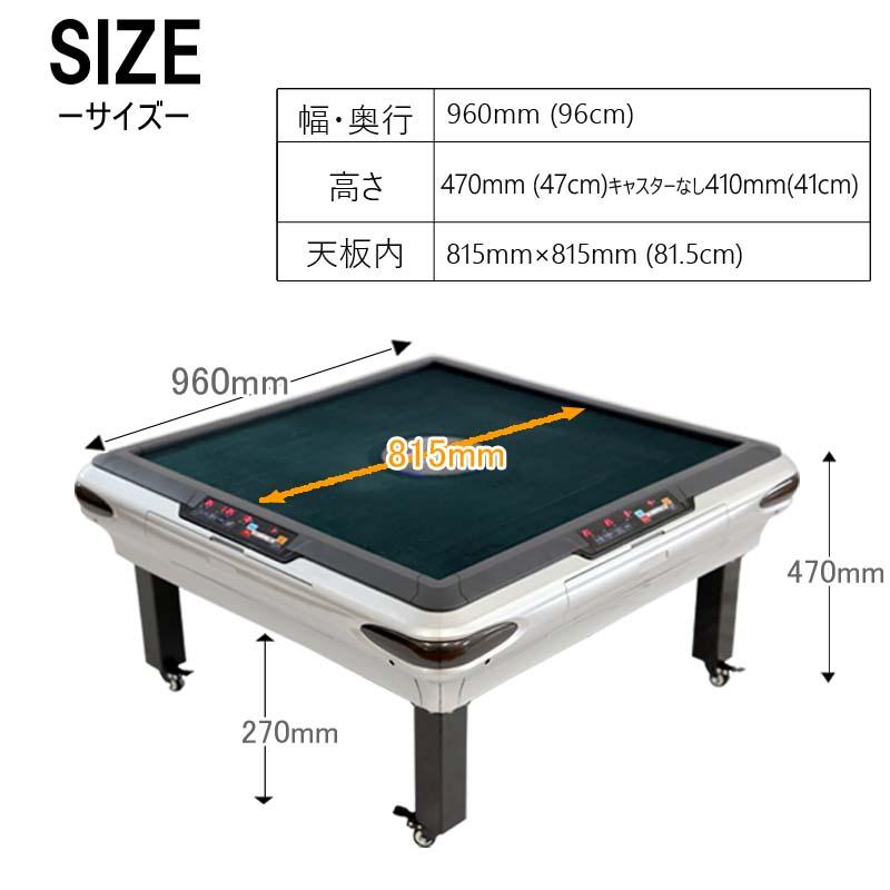 新 全自動麻雀卓 28mm 全自動麻雀卓セット+テーブル 新 全自動