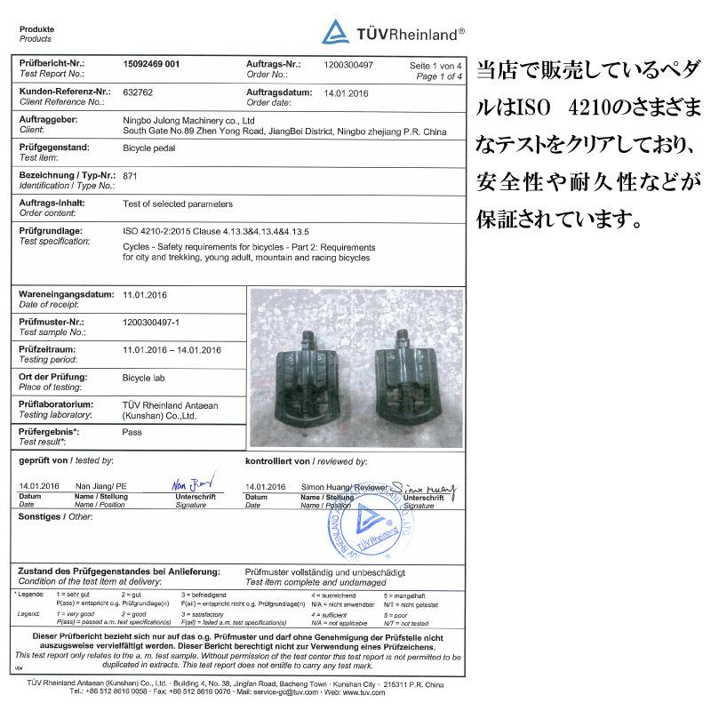 折りたたみ式ペダル 自転車用ペダル ブラック 左右セット | リフレクター(反射板)付き フラットペダル |  | 04