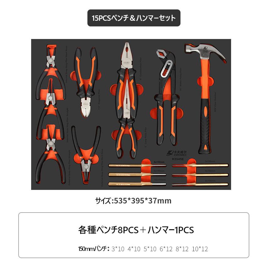 155点ツールセット ツールカート 7段キャビネットタイプ 工具箱 155点ツールセット ツールカート 7段キャビネットタイプ 工具箱