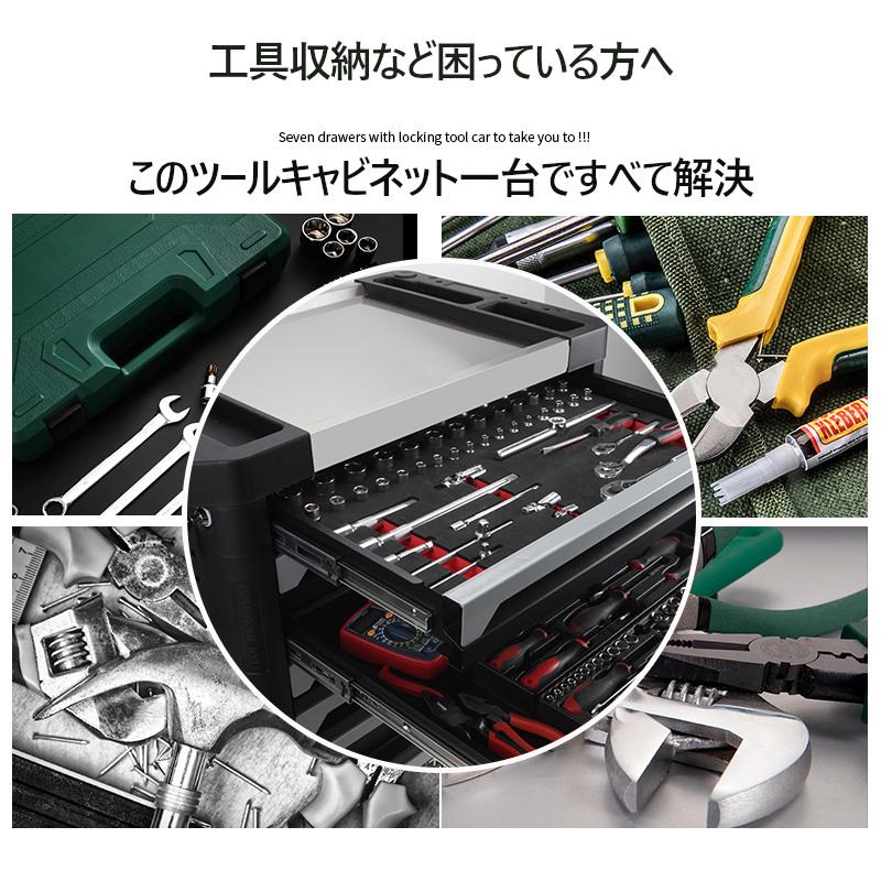 155点ツールセット ツールカート 7段キャビネットタイプ 工具箱 155点ツールセット ツールカート 7段キャビネットタイプ 工具箱