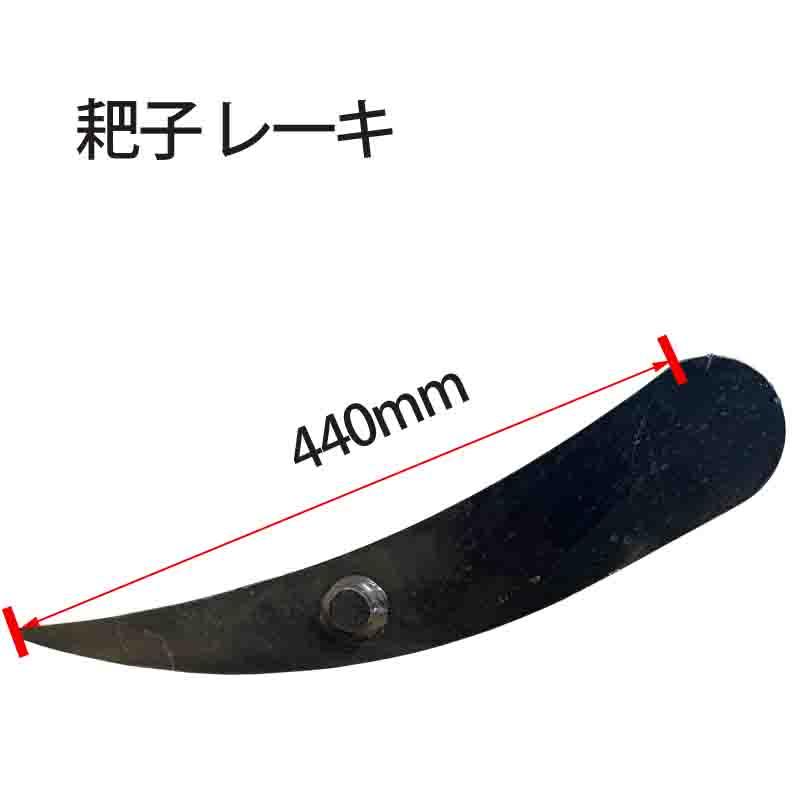 レーキバケット レーキフォーク アタッチレーキ くま手バケットピン径 