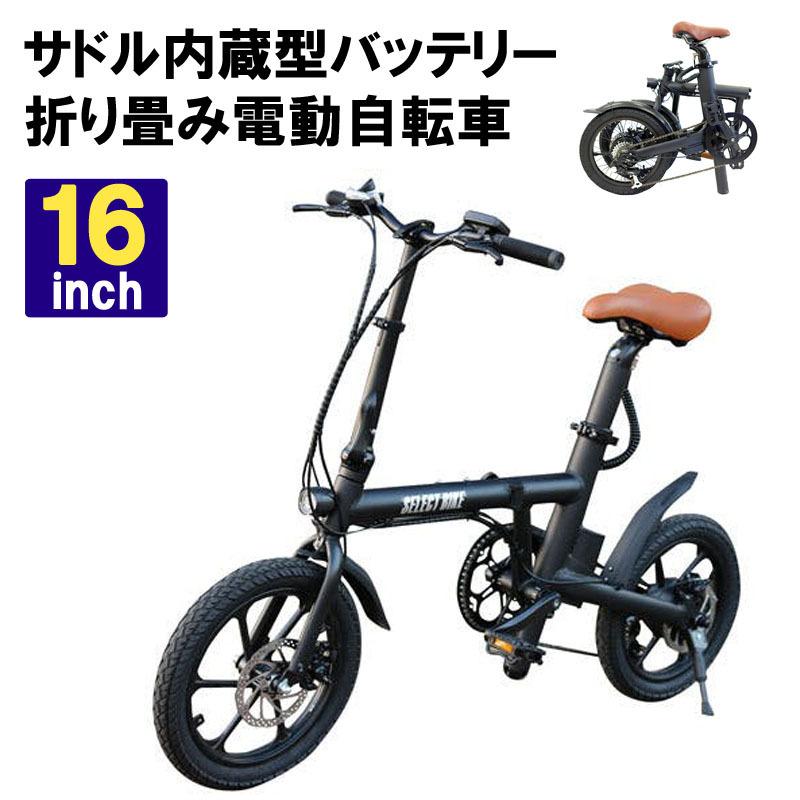 電動自転車 折りたたみ自転車 電動アシスト自転車 自転車 軽量 安い おしゃれ 通勤 通学 シマノ 公道可 Sdr J16 一宮自転車ヤフーショップ 通販 Yahoo ショッピング