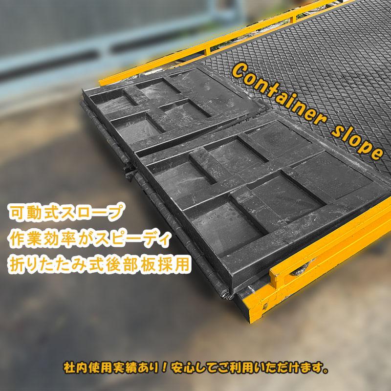 コンテナ作業用 鉄スロープ