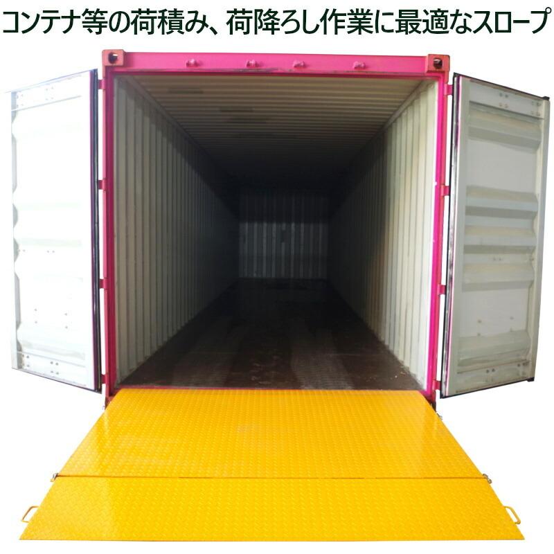 フォークリフトスロープ コンテナスロープ 耐荷重6.5t プラット フォークリフトスロープ コンテナスロープ 耐荷重6.5t プラット