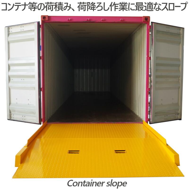 【新品 送料込み】 フォークリフトスロープ コンテナスロープ 耐荷重8t プラットスロープ バンニングスロープ 段差解消 【WSO3873724839】(137080円)