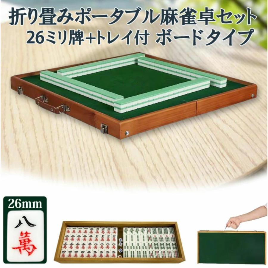 雀華 麻雀卓 麻雀 麻雀セット 雀卓 麻雀牌 麻雀卓 折りたたみ 麻雀台