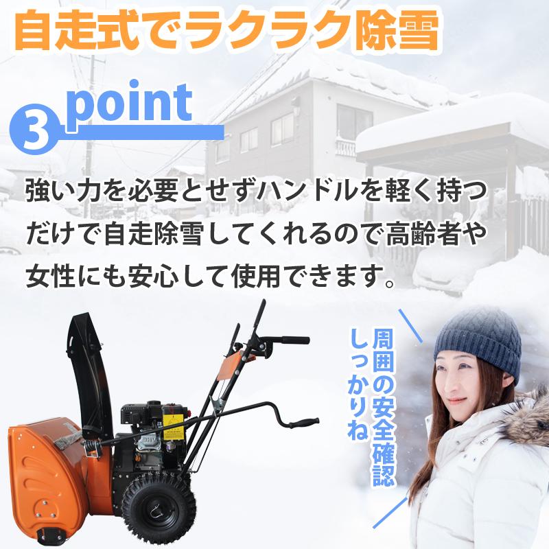 除雪機 家庭用 即納 C-ST065A エンジン式除雪機 ハイパワー 6.5馬力 除雪幅56cm 除雪厚最大56cm ガソリン使用 自走式除雪機 雪掻き |  | 04
