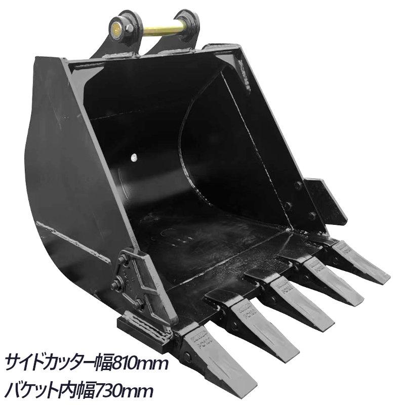 標準バケット ピン径60mm 0.6m3クラス アーム内幅260mm 12T用 油圧 