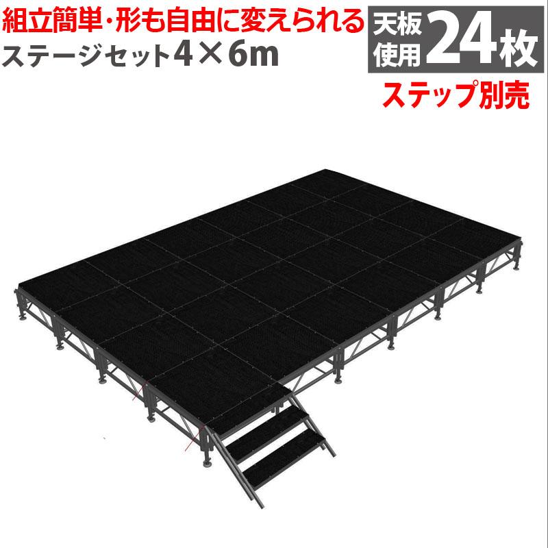 折り畳み式ステップ台　アルミ製　車両艤装部品　折り畳み　6個セット イベントステージセット4x6m 折りたたみ アルミ ステージセット 軽量