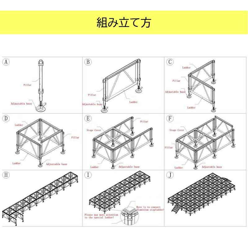 イベントステージセット4x8m 折りたたみ アルミ ステージセット 軽量 組立 朝礼台 ステージ台 指揮台 舞台 文化祭 イベントショー |  | 05