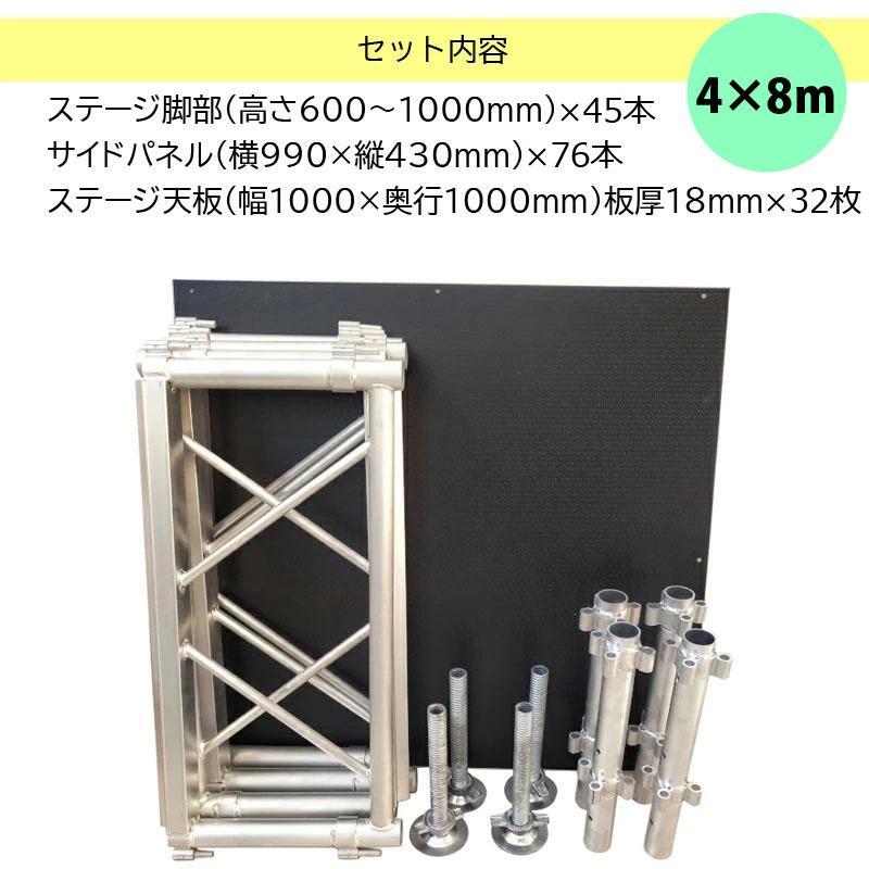 イベントステージセット4x8m 折りたたみ アルミ ステージセット 軽量 組立 朝礼台 ステージ台 指揮台 舞台 文化祭 イベントショー |  | 06