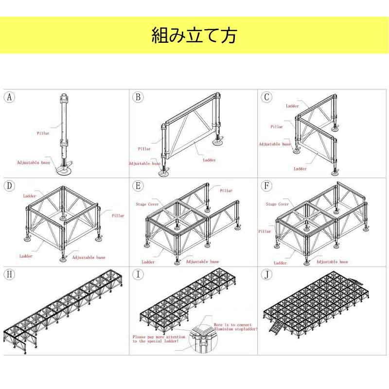 イベントステージセット9x9m 折りたたみ アルミ ステージセット 軽量 組立 朝礼台 ステージ台 指揮台 舞台 文化祭 イベントショー｜ideabike｜06