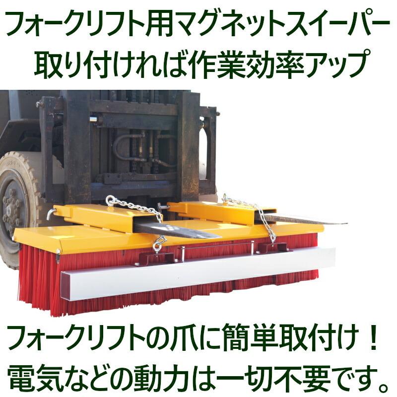 スイーパー ロードスイーパー 幅1200mm 脱落防止 IFMS-1200 大型 ブラシ クリーナー フォークリフト アタッチメント 掃除 清掃 |  | 04