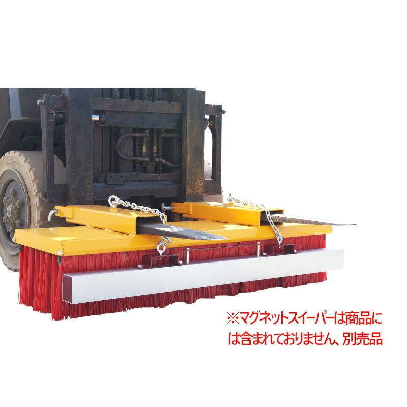 スイーパー ロードスイーパー 幅1200mm 脱落防止 IFMS-1200 大型 ブラシ クリーナー フォークリフト アタッチメント 掃除 清掃 |  | 07