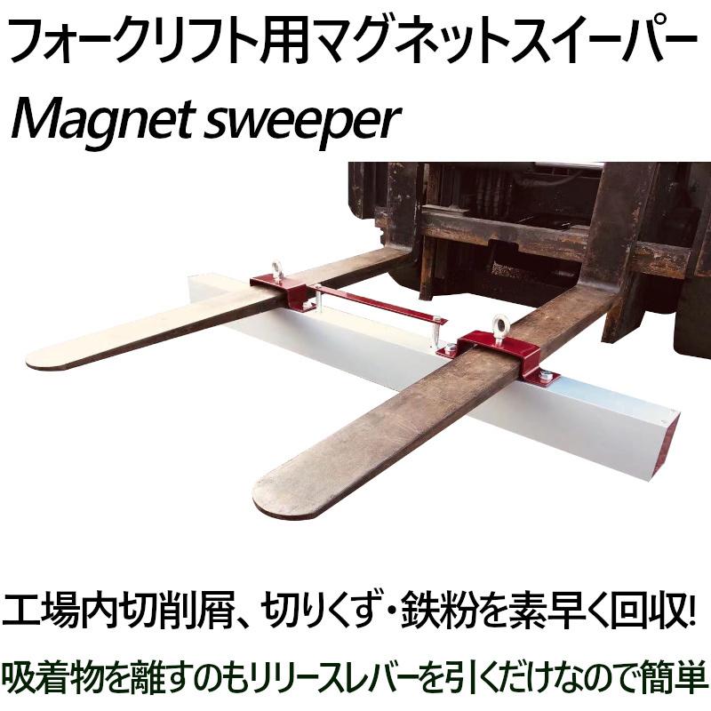 フォークリフトアタッチメント ロードブラシ マグネットスイーパー セット 大型ブラシ 幅1200mm マグネット 1220ｍｍ |  | 06