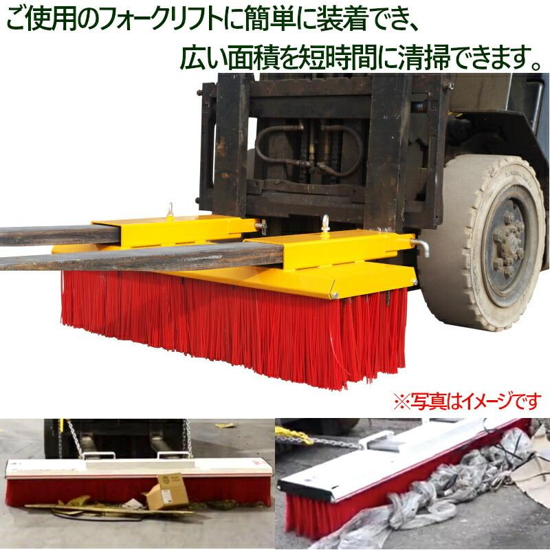 スイーパー ロードスイーパー 幅1500mm IFMS-1500 大型 ブラシ クリーナー フォークリフト アタッチメント 掃除 清掃 |  | 12