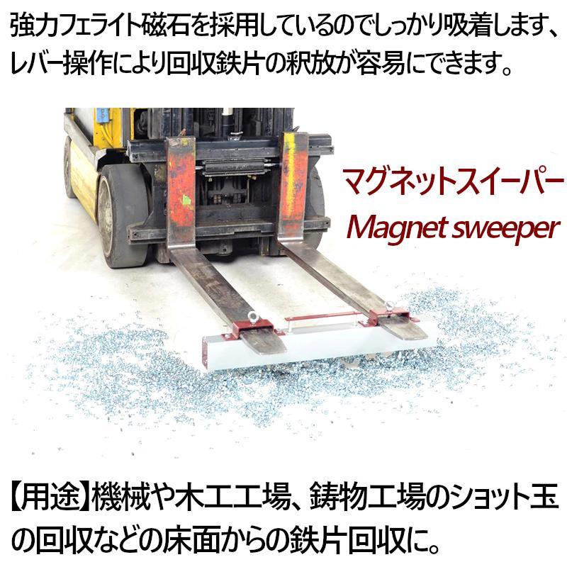 フォークリフトアタッチメント ロードブラシ マグネットスイーパー セット 大型ブラシ 幅1800mm マグネット 1830ｍｍ |  | 10
