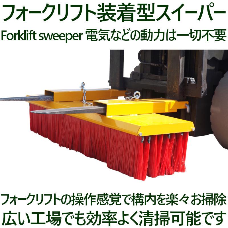 フォークリフトアタッチメント ロードブラシ マグネットスイーパー セット 大型ブラシ 幅1800mm マグネット 1830ｍｍ |  | 06
