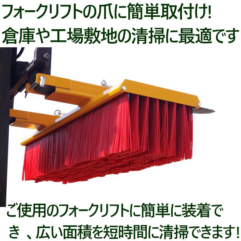 フォークリフトアタッチメント ロードブラシ マグネットスイーパー セット 大型ブラシ 幅1800mm マグネット 1830ｍｍ |  | 07