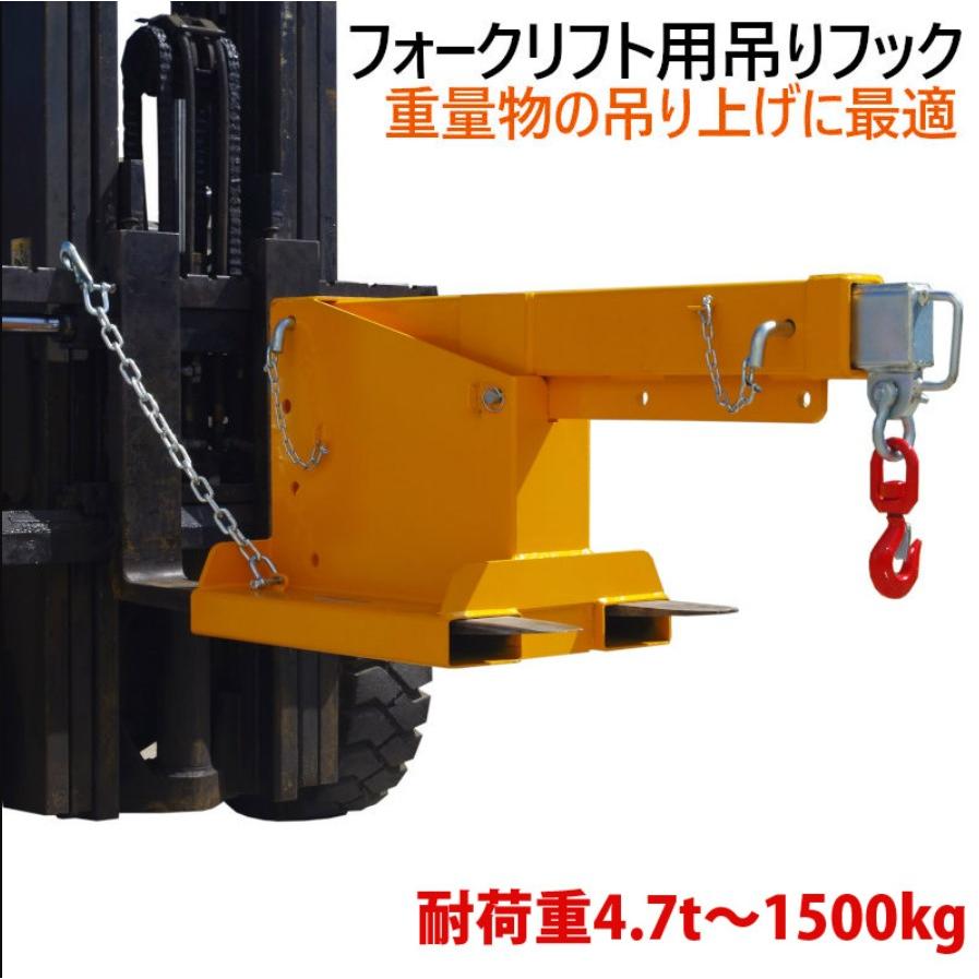 フォークリフト用吊りフック 荷重 2000kg Amazon.co.jp: フォークリフト用吊りフック 荷重 2000kg