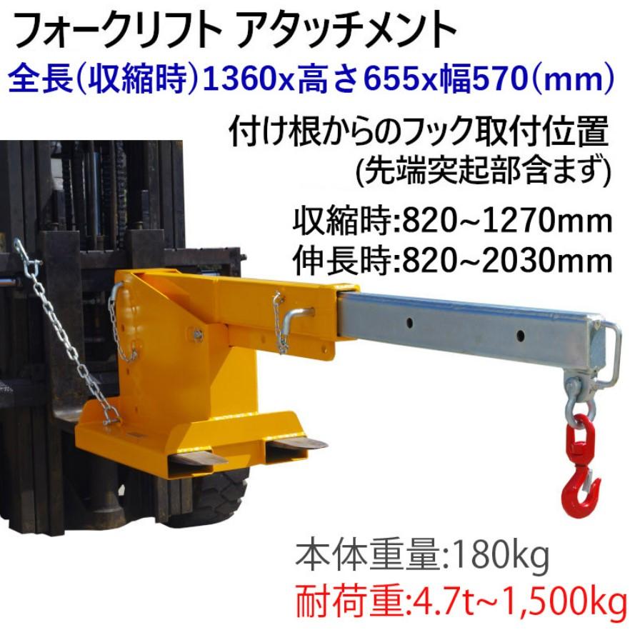 フォークリフト用吊りフック 最大荷重4.7トン 角度調整・伸縮自在 フォークリフト アタッチメント TJS5 | フォーク用 爪 |  | 02
