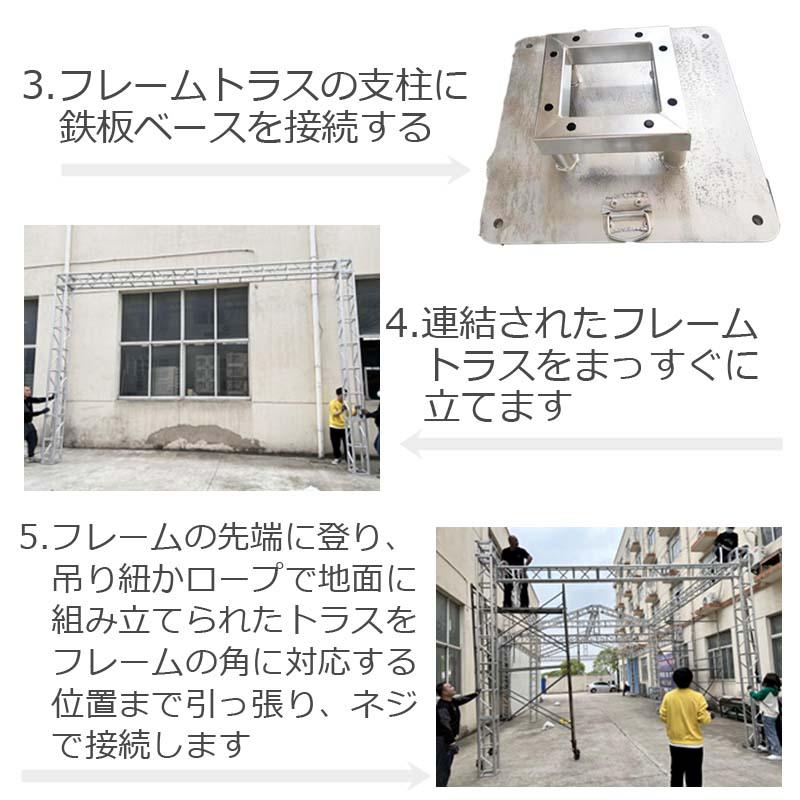 【タイムセール】 トラスセット ステージトラス 4×3×2.5m 軽量 アルミ 高さ2.5ｍ|仮設 コンサート ステージ 野外イベント 展示会 店舗 装飾 【VQL3319850074】(117480円)