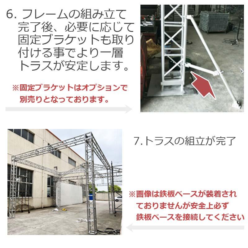 【タイムセール】 トラスセット ステージトラス 4×3×2.5m 軽量 アルミ 高さ2.5ｍ|仮設 コンサート ステージ 野外イベント 展示会 店舗 装飾 【VQL3319850074】(117480円)