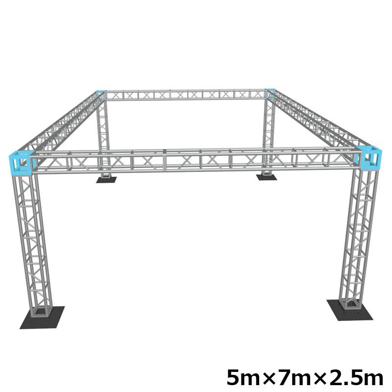 トラスセット ステージトラス 5×7×2.5m 軽量 アルミ 高さ2.5m|仮設
